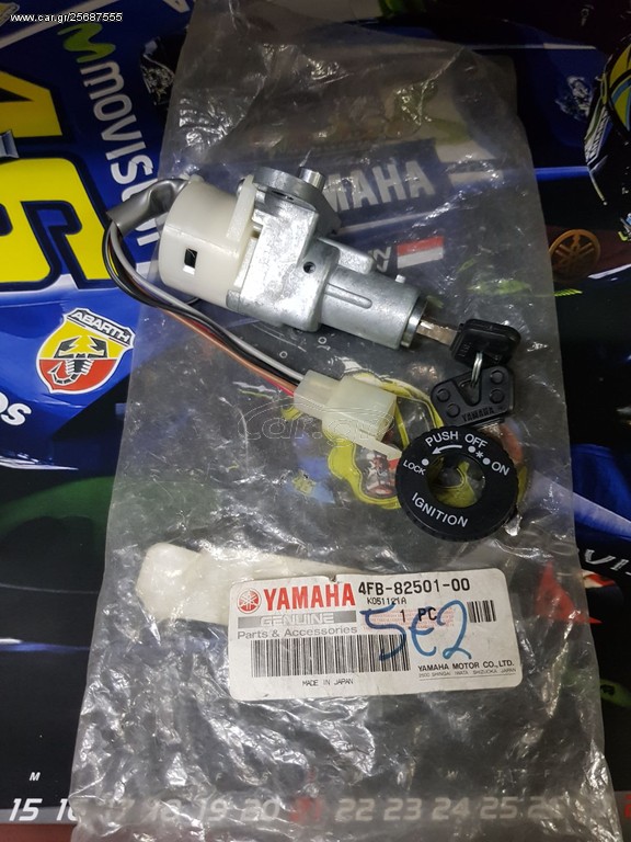 ΚΕΝΤΡΙΚΟΣ ΔΙΑΚΟΠΤΗΣ YAMAHA JOG50 3KJ
