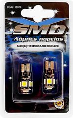 Τ10 CanBus 5 SMD 5050 White 12V 2τμχ Blister