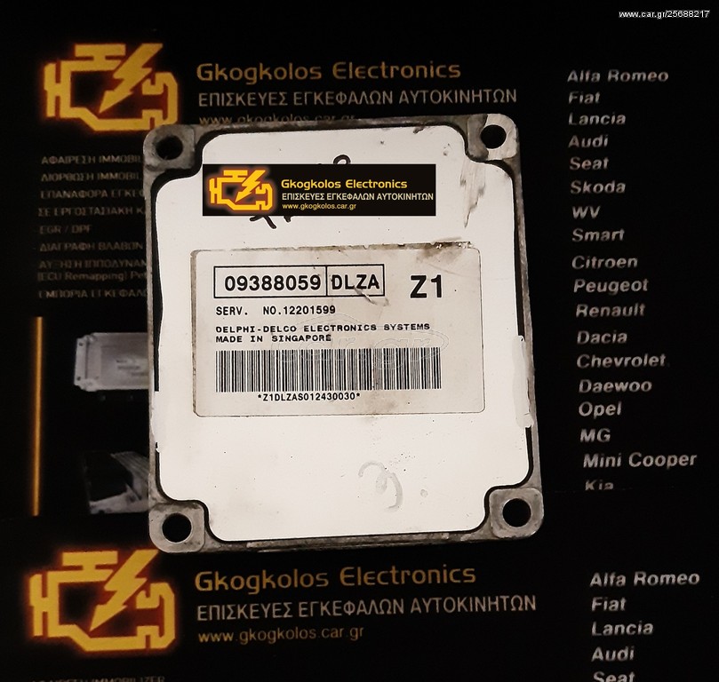 ΕΓΚΕΦΑΛΟΣ DAEWOO CHEVROLET TACUMA DELPHI DELCO 09388059 DLZA 12201599 ΞΕΚΛΕΙΔΩΤΟΣ ΑΡΙΣΤΟΣ - ΕΓΓΥΗΣΗ !!