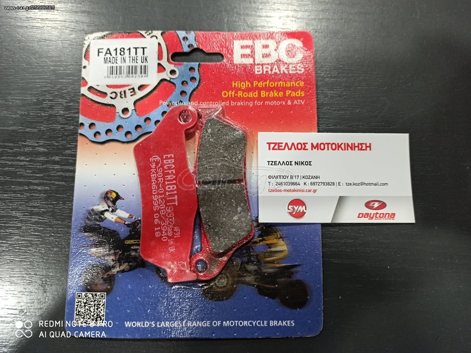 Τακάκια Moto EBC FA 181TT