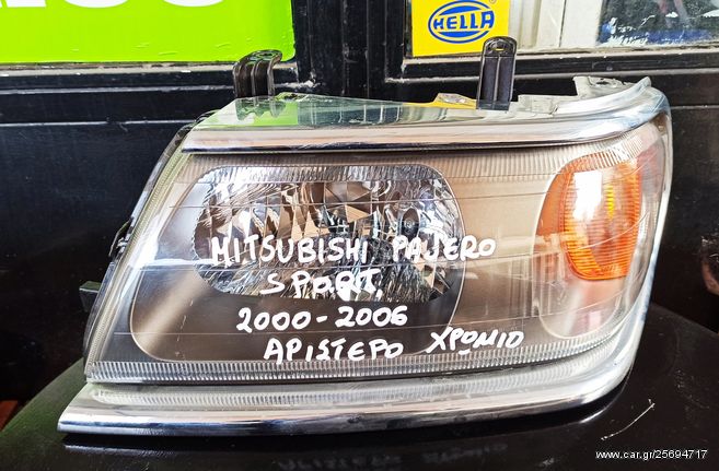 ΦΑΝΑΡΙ ΕΜΠΡΟΣ ΑΡΙΣΤΕΡΟ MITSUBISHI PAJERO SPORT 2000-2006