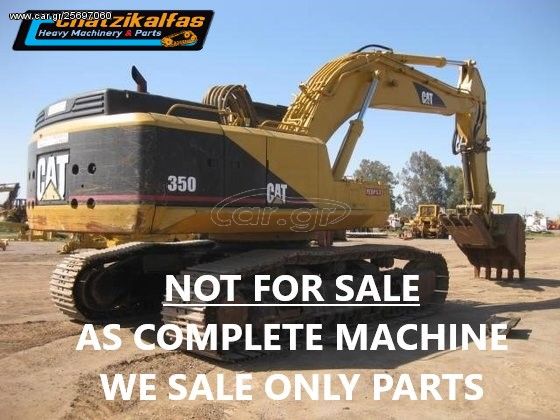 CAT '22 EXCAVATOR 350 ΑΝΤΑΛΛΑΚΤΙΚΑ