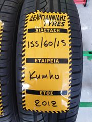 2 ΕΛΑΣΤΙΚΑ 155/60/15 ΟΙΚΟΝΟΜΙΚΑ ΕΛΑΣΤΙΚΑ <<ΔΕΛΗΓΙΑΝΝΙΔΗΣ>>-thumb-1