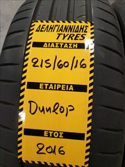 2 ΕΛΑΣΤΙΚΑ 215/60/16 ΟΙΚΟΝΟΜΙΚΑ ΕΛΑΣΤΙΚΑ <<ΔΕΛΗΓΙΑΝΝΙΔΗΣ>>-thumb-1