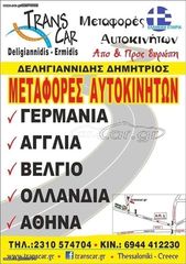 2 ΕΛΑΣΤΙΚΑ 215/60/16 ΟΙΚΟΝΟΜΙΚΑ ΕΛΑΣΤΙΚΑ <<ΔΕΛΗΓΙΑΝΝΙΔΗΣ>>-thumb-15