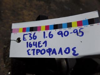 BMW E36 ΣΤΡΟΦΑΛΟΣ 1990-1995 164E1-thumb-4