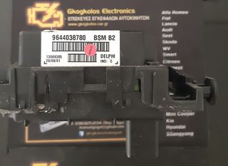 ΑΣΦΑΛΕΙΟΘΗΚΗ CITROEN - PEUGEOT 307 DELPHI 9644038780 BSM B2 ΑΡΙΣΤΗΣ - ΕΓΓΥΗΣΗ !!-thumb-2