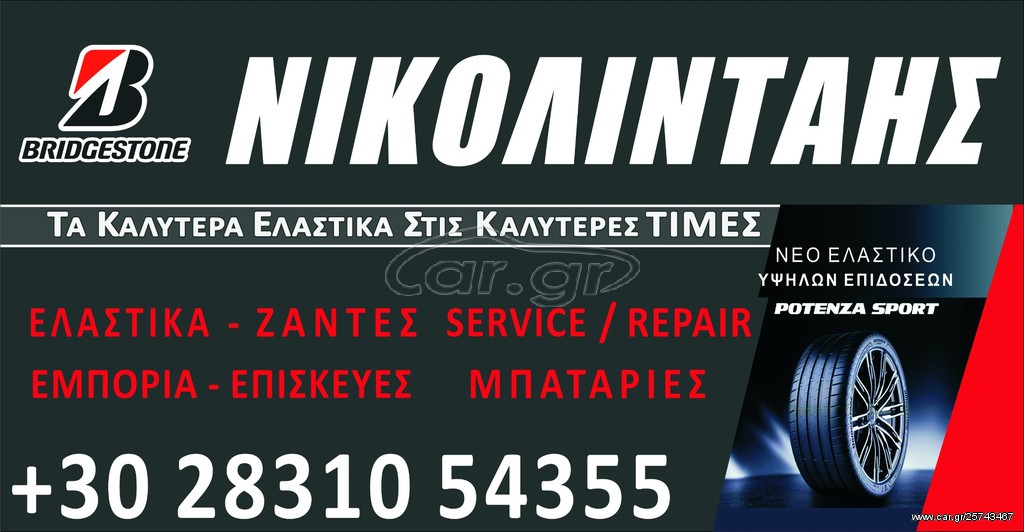 ΕΛΑΣΤΙΚΑ BRIDGESTONE      255/65R17 AT001 TXL