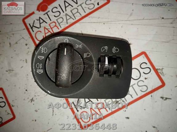 ΔΙΑΚΟΠΤΗΣ ΦΩΤΩΝ AUDI A3 (8P) 1.6 (03-05)