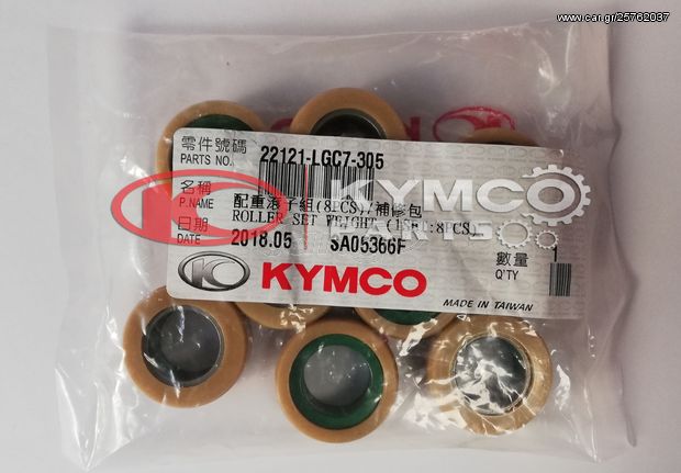 ΓΝΗΣΙΑ ΔΑΚΤΥΛΙΔΙΑ ΒΑΡ.(SΕΤ/8) MXU 450i/ MXU 465i/ MAXXER 450i