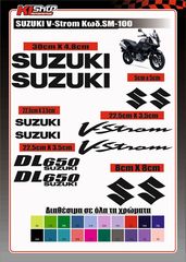 Αυτοκόλλητα σετ V STROM ΚΩΔ.SM 100