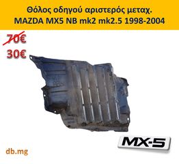 MX5 mazda καπό φτερό θόλος προφυλακτήρας φανάρια εμπρός πίσω NB NBFL mk2 mk2.5 1989-2004