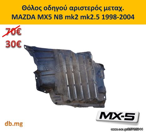 MX5 mazda καπό φτερό θόλος προφυλακτήρας φανάρια εμπρός πίσω NB NBFL mk2 mk2.5 1989-2004