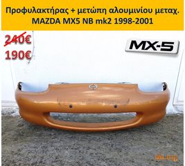 MX5 mazda καπό φτερό θόλος προφυλακτήρας φανάρια εμπρός πίσω NB NBFL mk2 mk2.5 1989-2004-thumb-7