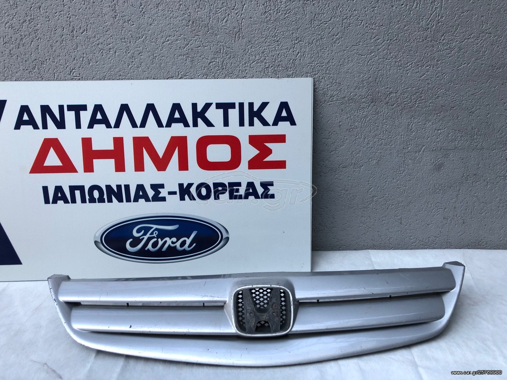 HONDA CIVIC '01-'04 SEDAN ΜΕΤΑΧΕΙΡΙΣΜΕΝΗ ΜΑΣΚΑ ΕΜΠΡΟΣ