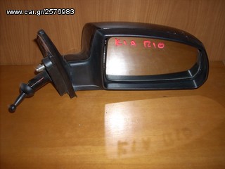 KARAHALIOS-PARTS ΚΑΘΡΕΦΤΗΣ ΔΕΞΙΟΣ KIA RIO 05-11