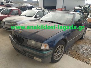 BMW 316 E36 1.6 ΓΙΑ ΑΝΤΑΛΛΑΚΤΙΚΑ www.anakiklosi-lagada.gr