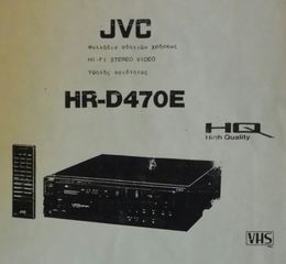 VIDEO  JVC HR-D470E-thumb-3