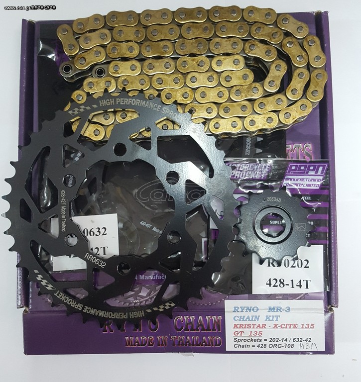 ΣΕΤ ΓΡΑΝΑΖΙΑ -ΑΛΥΣΙΔΑ ORING ΓΙΑ MODENAS KRISTAR 125/XCITE 135/GT135