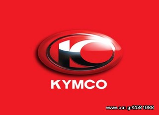 ΓΝΗΣΙΑ ΑΝΤΑΛΛΑΚΤΙΚΑ KYMCO