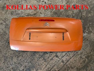 ΠΟΡΤ ΜΠΑΓΚΑΖ CITROEN C3 PLURIEL 2002-09