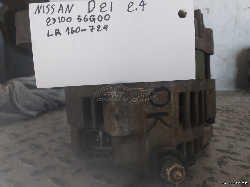 ΕΝΑΛΛΑΚΤΗΣ NISSAN D21 23100-56G00