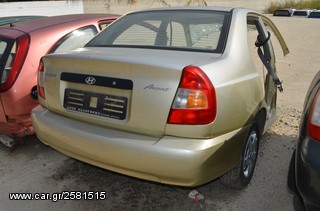 HYUNDAI ACCENT 99-03 ΟΠ. ΤΡΟΜΠΕΤΟ