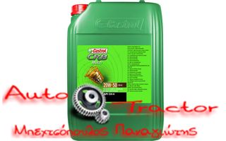 CASTROL CRB MULTI 20W50 CH4 20L ΛΑΔΙ ΚΙΝΗΤΗΡΑ 