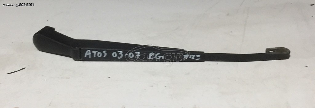 ΜΠΡΑΤΣΟ ΥΑΛΟΚΑΘΑΡΙΣΤΗΡΩΝ ΠΙΣΩ HYUNDAI ATOS PRIME 2003-2007 (EG)