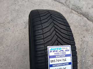 2 ΕΛΑΣΤΙΚΑ 195/60/16 (4 ΕΠΟΧΩΝ) MICHELIN DOT (1018) **AUTO IKAS**