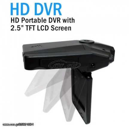 HD φορητό DVR 2.5" TFT