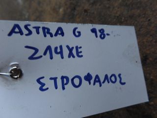 OPEL ASTRA ΣΤΡΟΦΑΛΟΣ 1998-2004 G-thumb-4