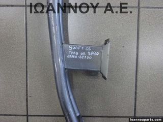 ΤΡΑΒΕΡΣΑ ΠΡΟΦΥΛΑΚΤΗΡΑ ΠΙΣΩ 65560-62J00 SUZUKI SWIFT 3-5ΘΥΡΟ 2006 - 2011-thumb-2