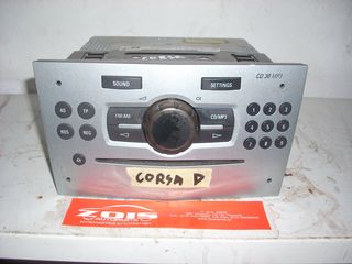 ΡΑΔΙΟ-CD MP3 OPEL CORSA D