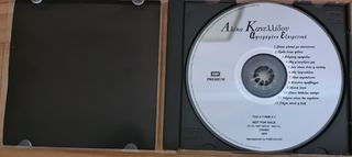 Διάφορα γνήσια cd-thumb-4