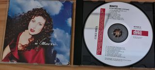 Διάφορα γνήσια cd-thumb-7