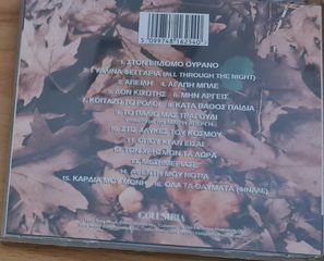 Διάφορα γνήσια cd-thumb-8