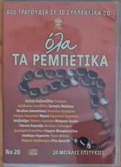 Διάφορα γνήσια cd-thumb-9