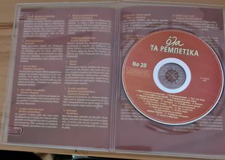 Διάφορα γνήσια cd-thumb-10