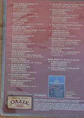 Διάφορα γνήσια cd-thumb-11