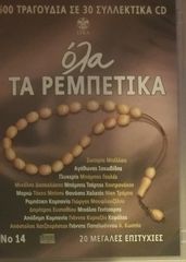 Διάφορα γνήσια cd-thumb-12
