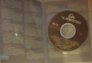Διάφορα γνήσια cd-thumb-13