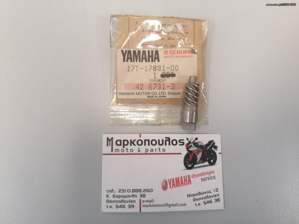 ΓΡΑΝΑΖΙ ΣΤΡΟΦΟΜΕΤΡΟΥ YAMAHA XT125