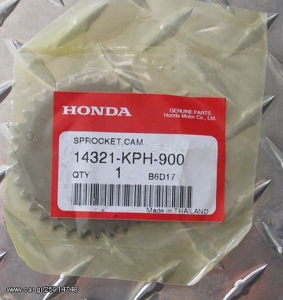 ΓΝΗΣΙO ΓΡΑΝΑΖΙ ΕΚΚΕΝΤΡΟΦΟΡΟΥ HONDA ANF-125 INNOVA/INJECTION