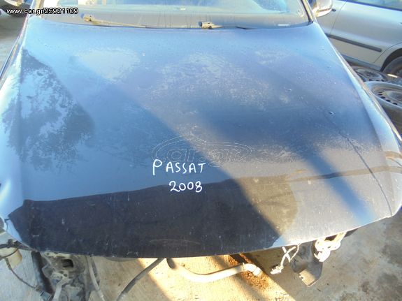 VW PASSAT 05'-11'  Καπό