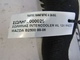 ΚΟΛΑΡΟ INTERCOOLER WL 12V MAZDA B2500-thumb-1