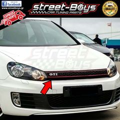 ΜΑΣΚΑ ΓΡΙΛΙΑ VW GOLF 6 |  StreetBoys - Car Tuning Shop