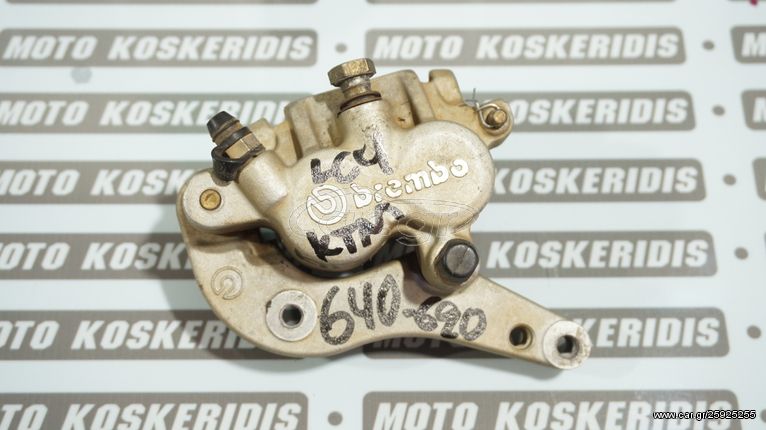 ΔΑΓΚΑΝΑ ΕΜΠΡΟΣ ΦΡΕΝΟΥ (Brembo) -> KTM  LC4 640 620 / ΜΟΤΟ ΚΟΣΚΕΡΙΔΗΣ 