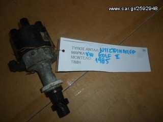 ΤΡΙΣΥΜΠΙΤΕΡ VW GOLF II 1.6 8V, MOD 1983-1992