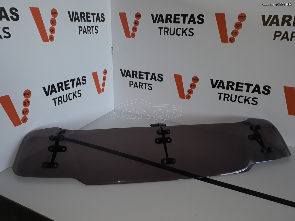 Αντιηλιακός Γείσος με βάσεις DAF LF 45-55 EURO3 *Καινούργιος*
